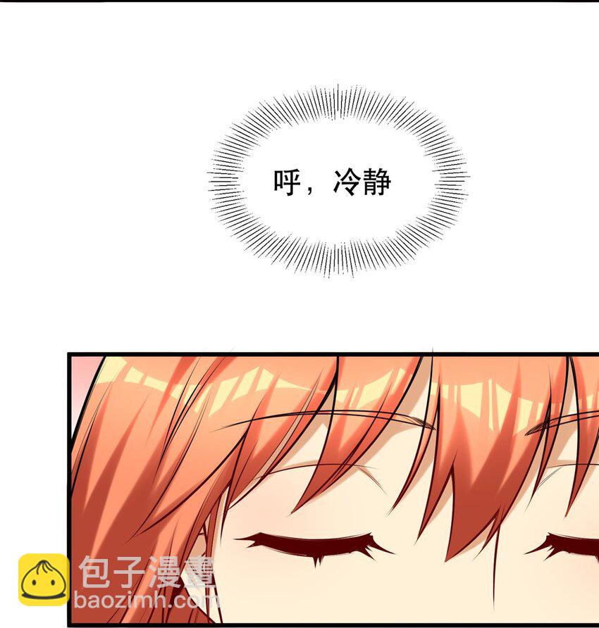 96 页游or微端？(1/2)-第96话