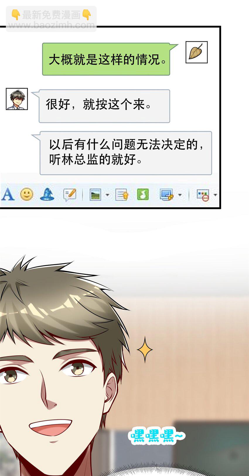 96 页游or微端？(1/2)-第96话