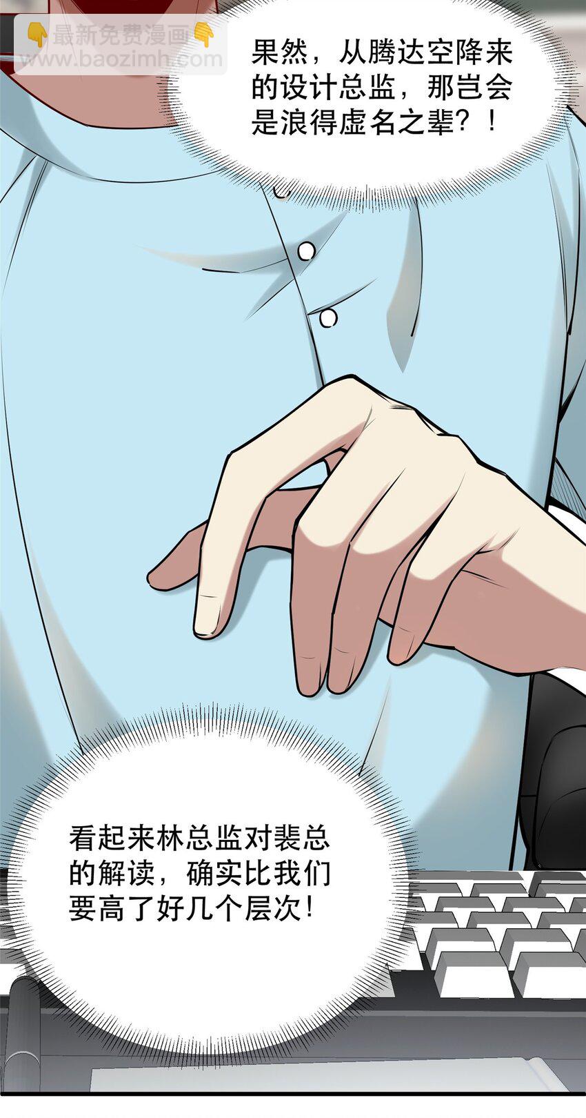 96 页游or微端？(1/2)-第96话