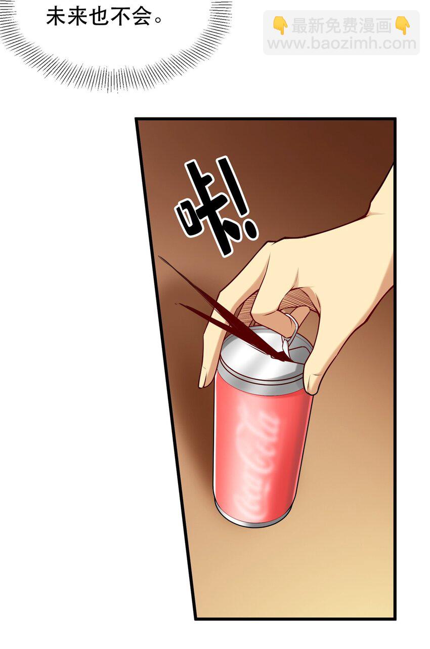 96 页游or微端？(1/2)-第96话