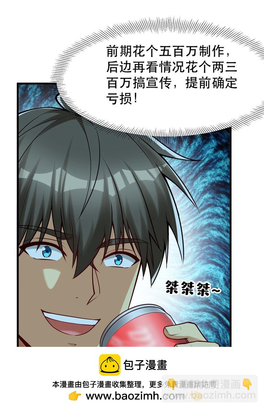 96 页游or微端？(1/2)-第96话