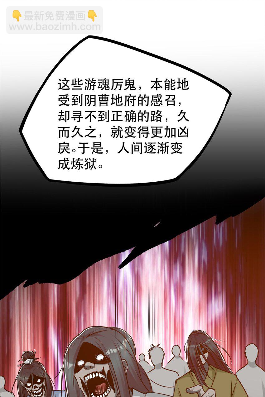 98 刺探情报(1/2)-第98话