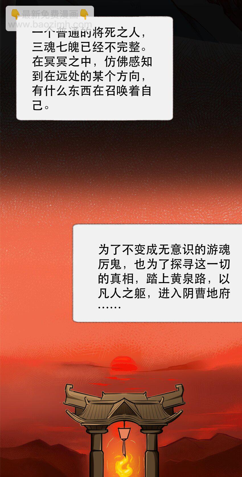 98 刺探情报(1/2)-第98话