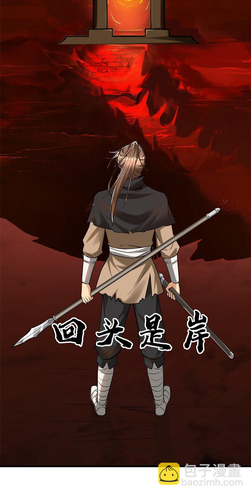 98 刺探情报(1/2)-第98话