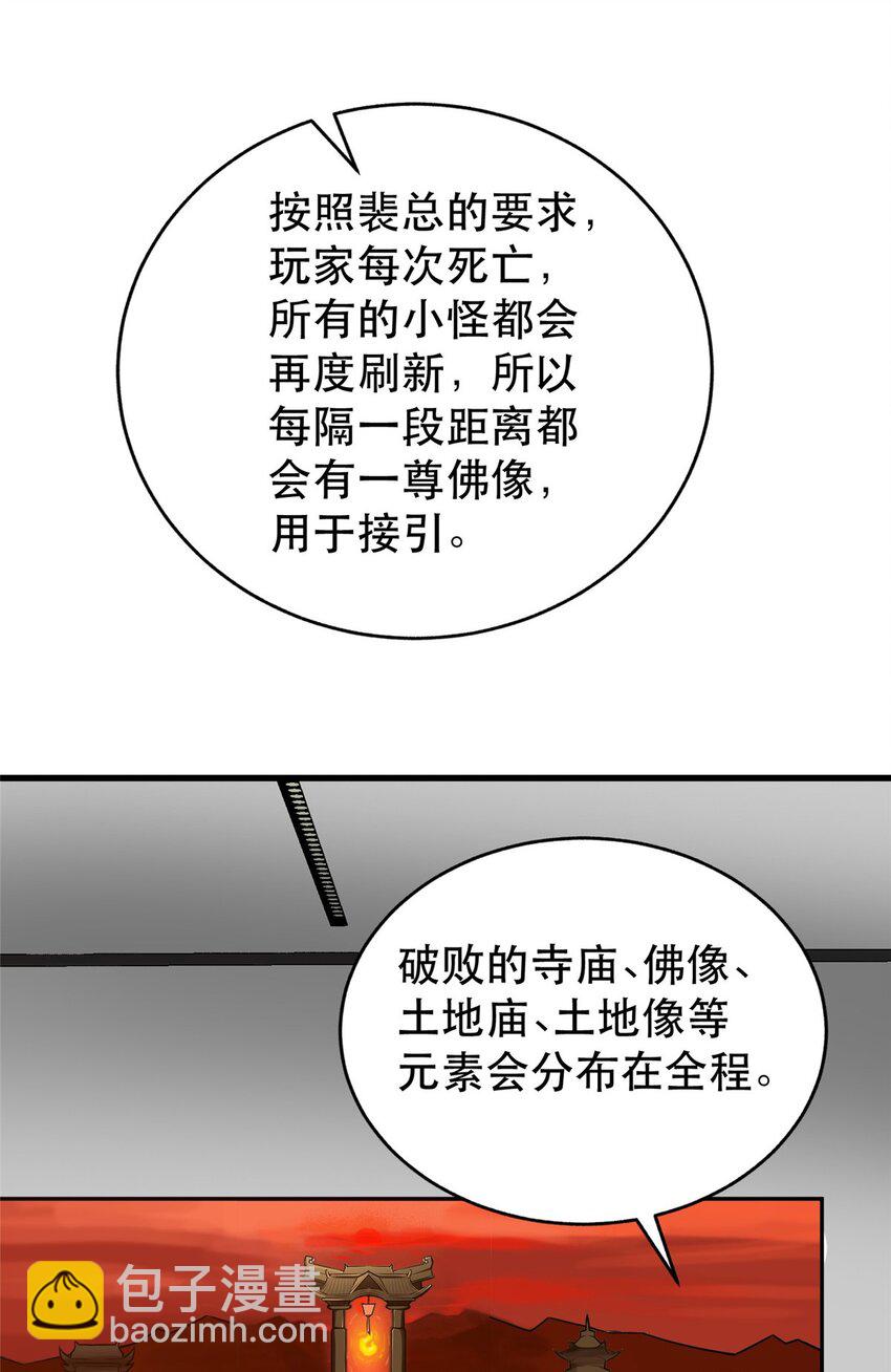 98 刺探情报(1/2)-第98话