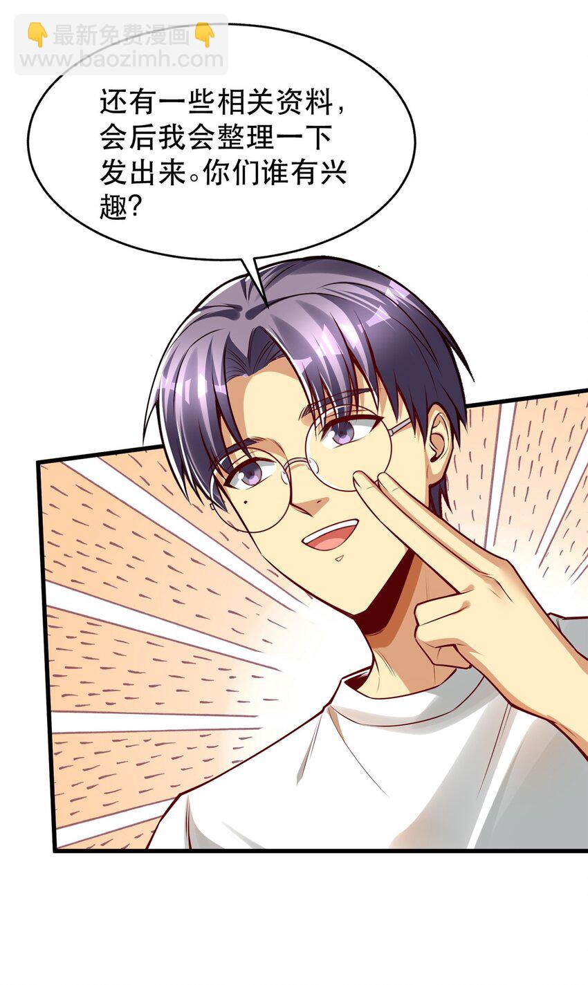 98 刺探情报(1/2)-第98话