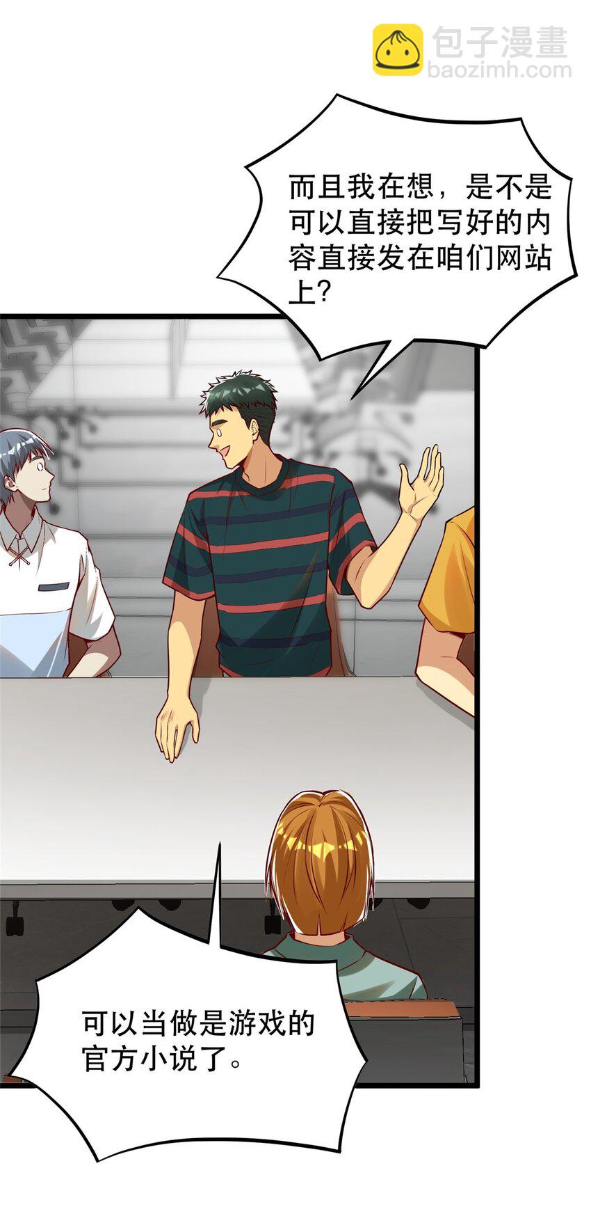 98 刺探情报(1/2)-第98话