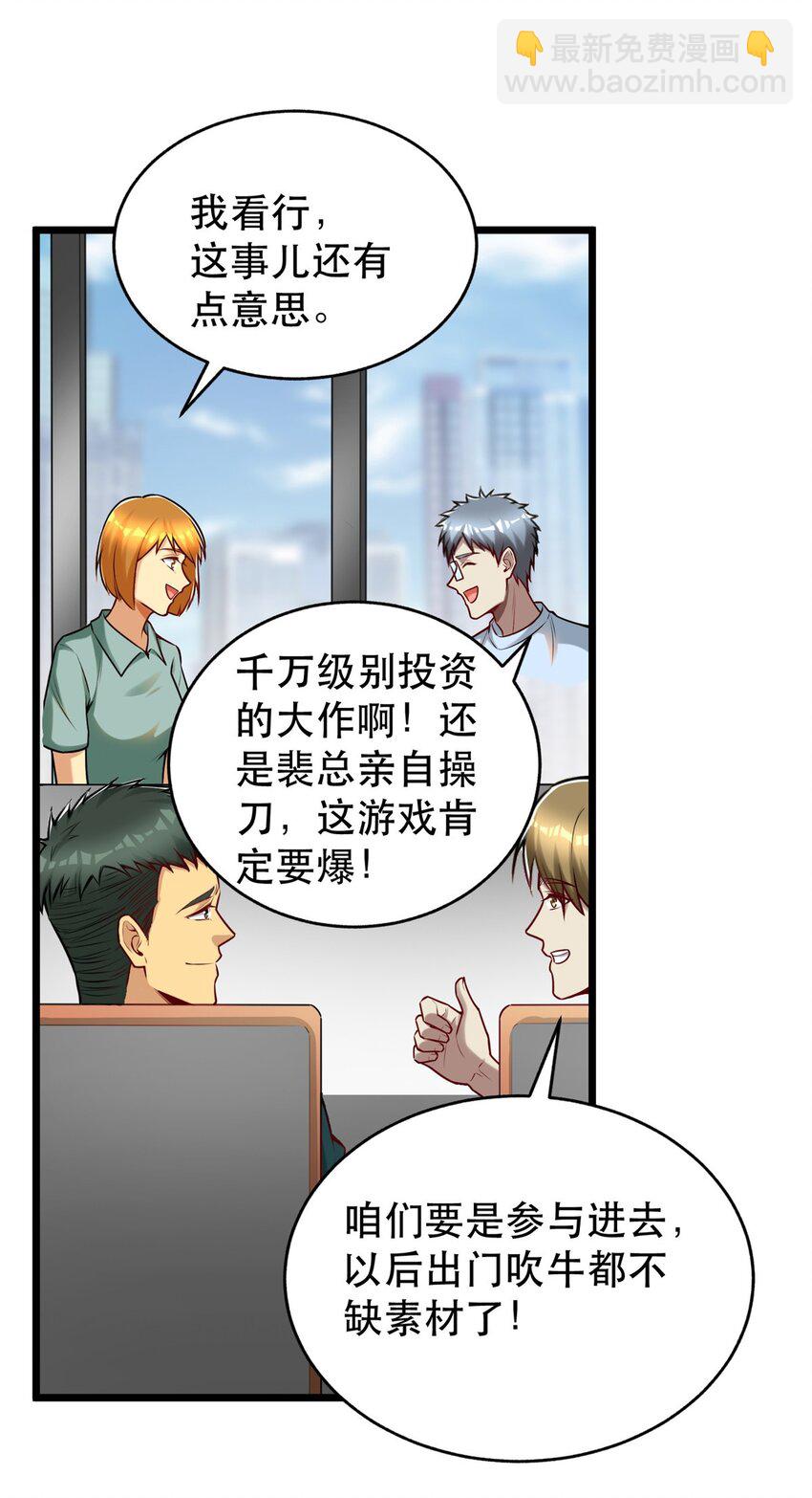 98 刺探情报(1/2)-第98话