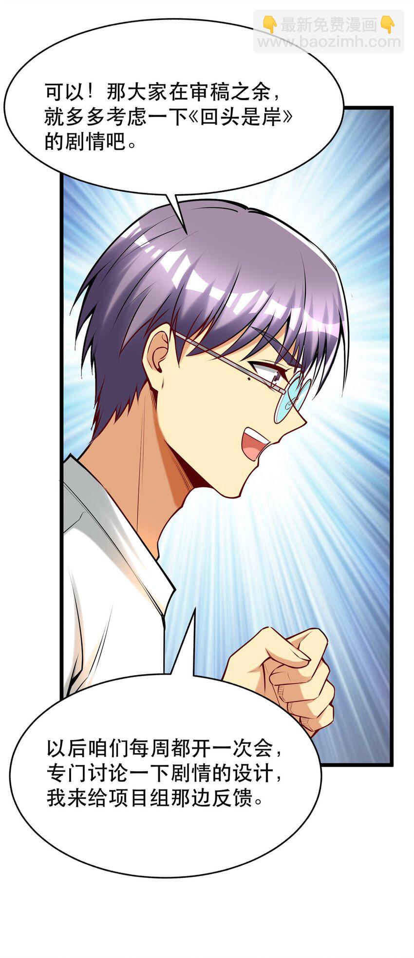 98 刺探情报(1/2)-第98话