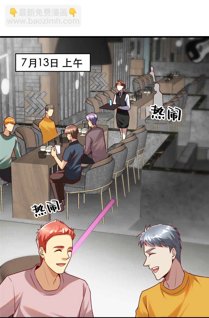 98 刺探情报(1/2)-第98话