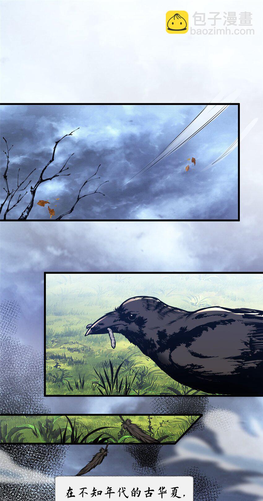 98 刺探情报(1/2)-第98话