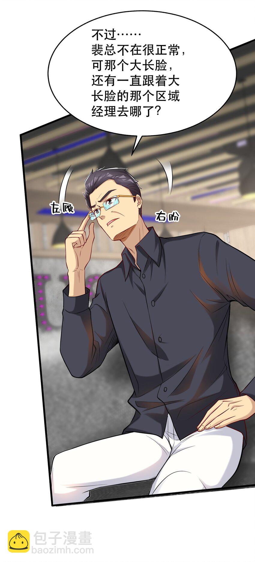 98 刺探情报(1/2)-第98话