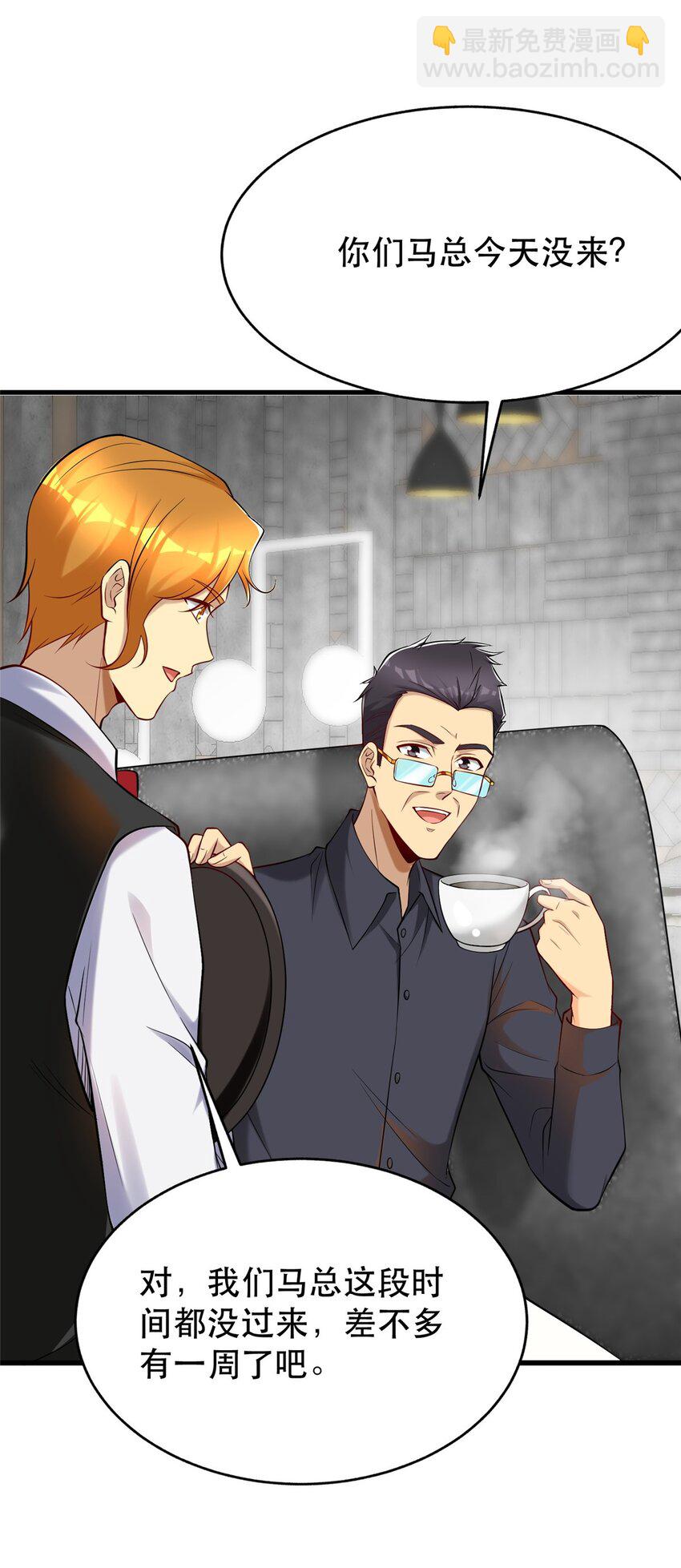 98 刺探情报(1/2)-第98话