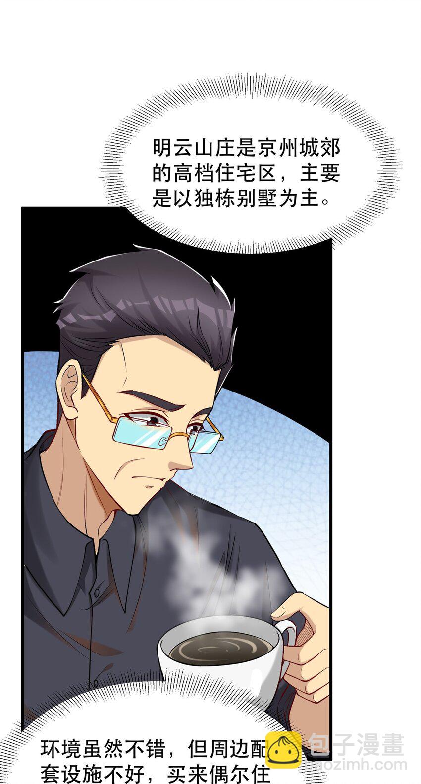 98 刺探情报(1/2)-第98话