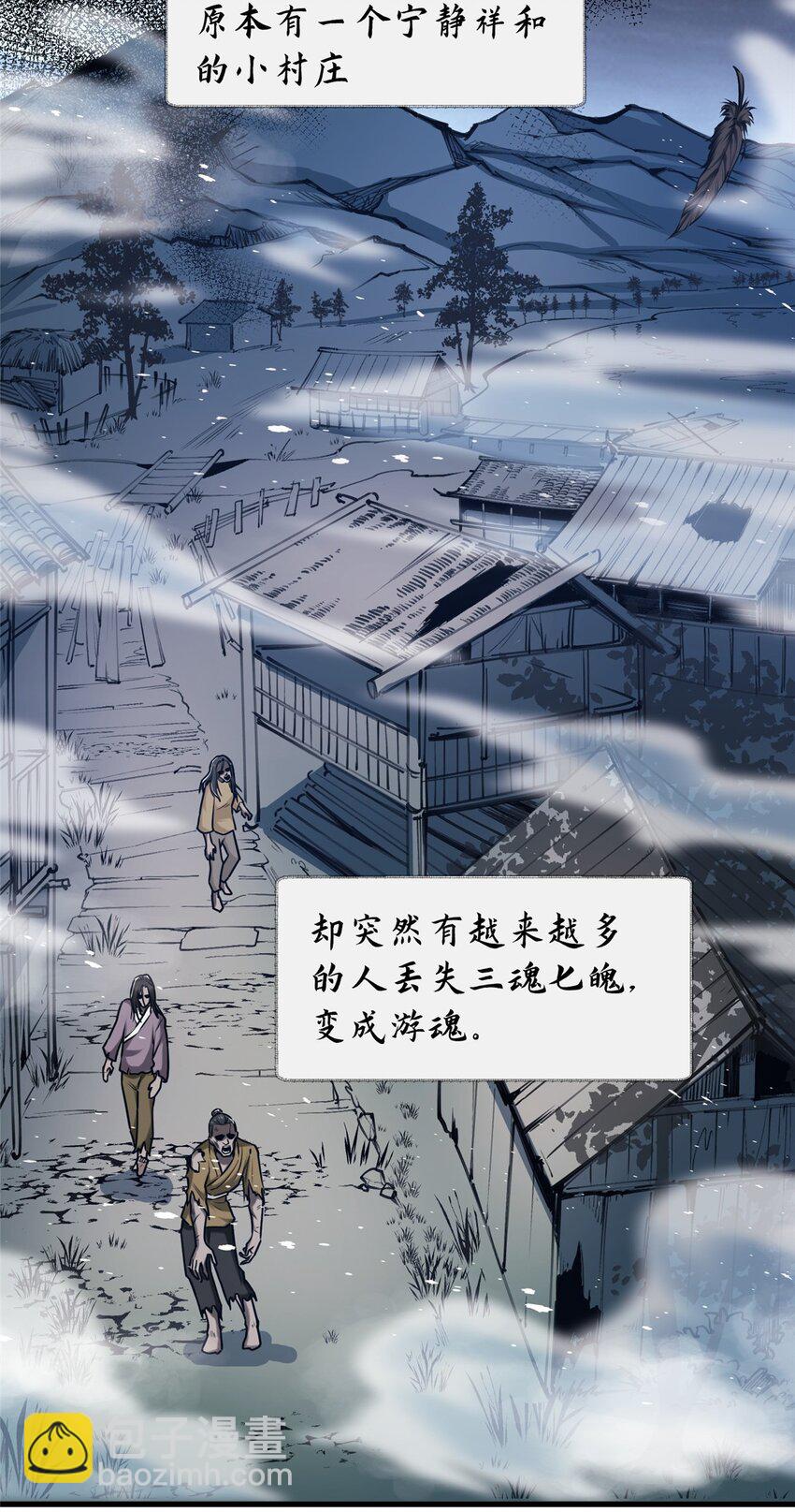 98 刺探情报(1/2)-第98话