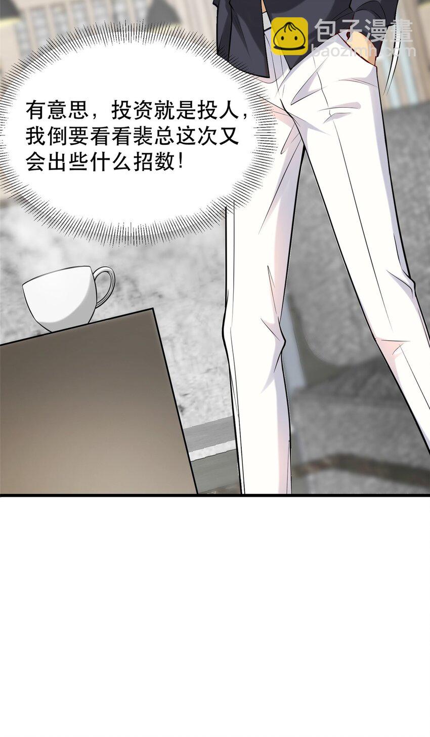 98 刺探情报(1/2)-第98话