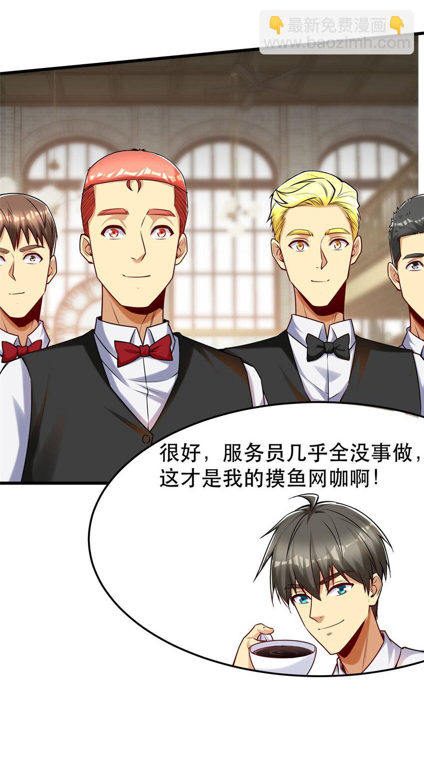 98 刺探情报(1/2)-第98话