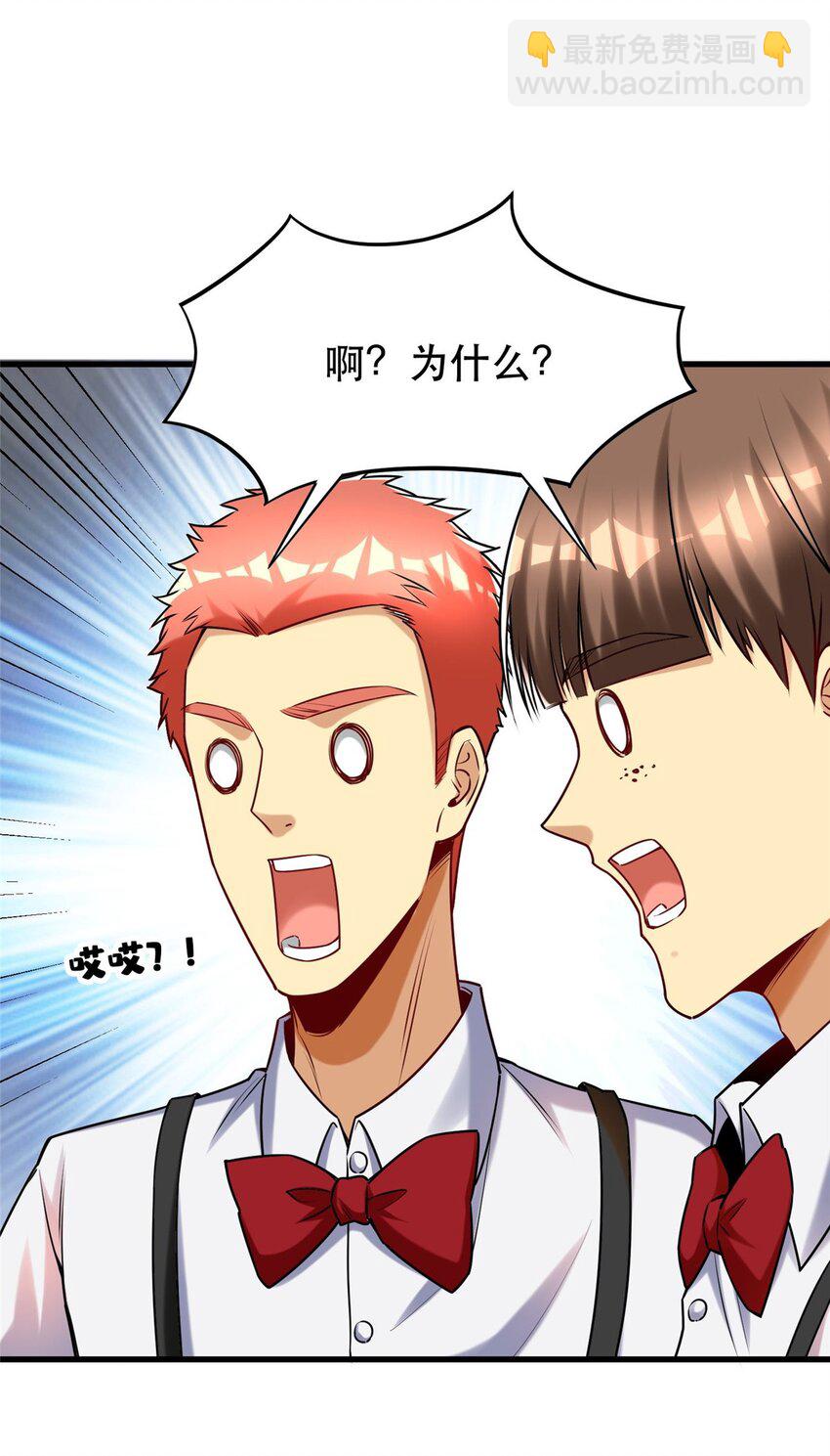 98 刺探情报(1/2)-第98话