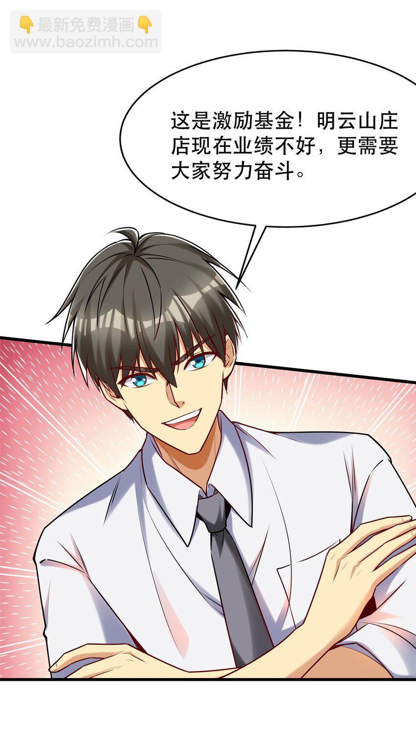 98 刺探情报(1/2)-第98话