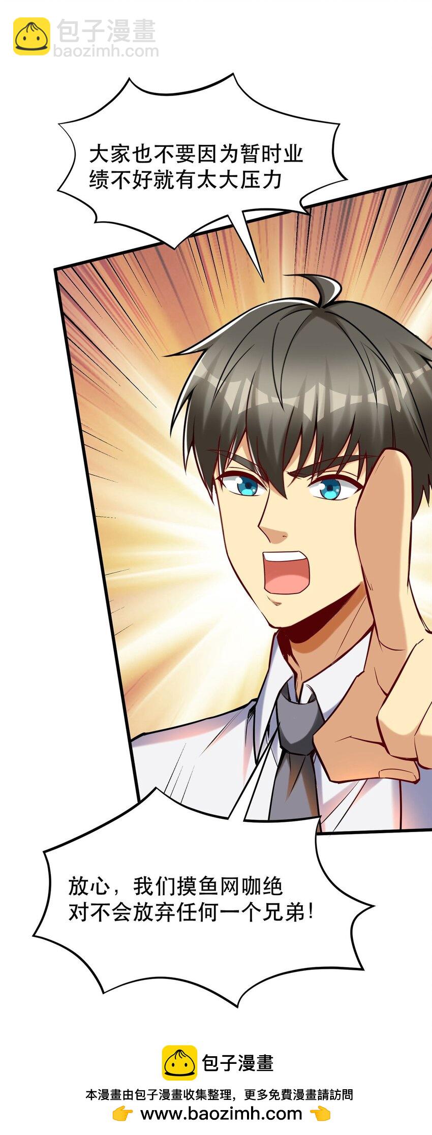 98 刺探情报(1/2)-第98话