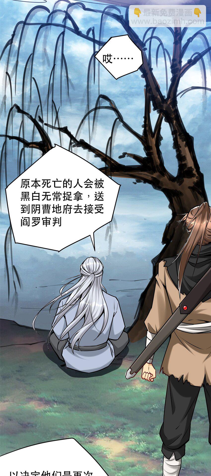 98 刺探情报(1/2)-第98话