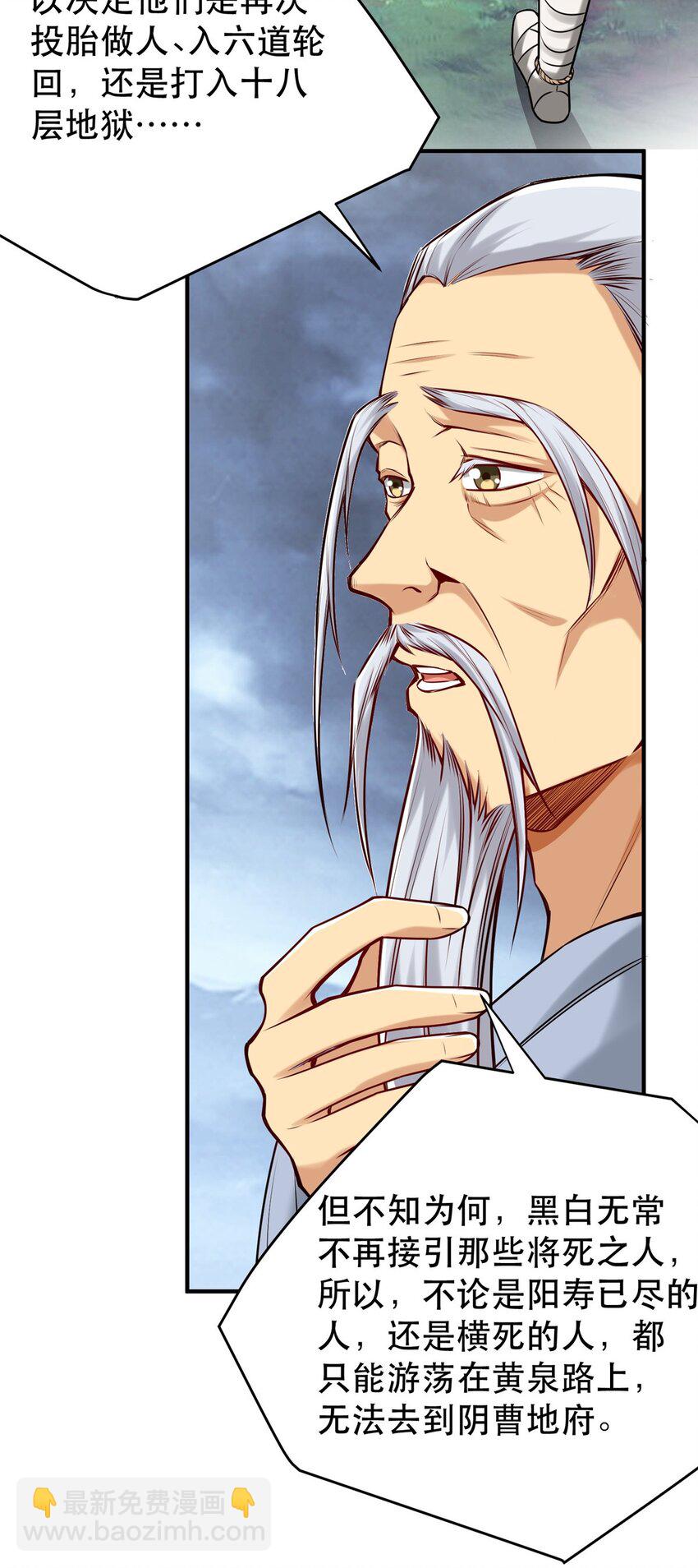 98 刺探情报(1/2)-第98话