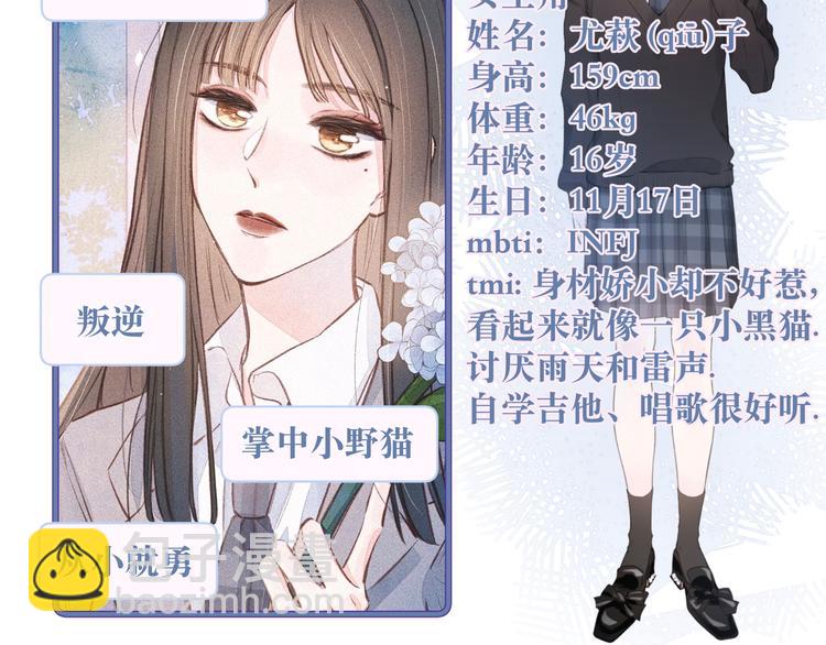 人物档案-第2话