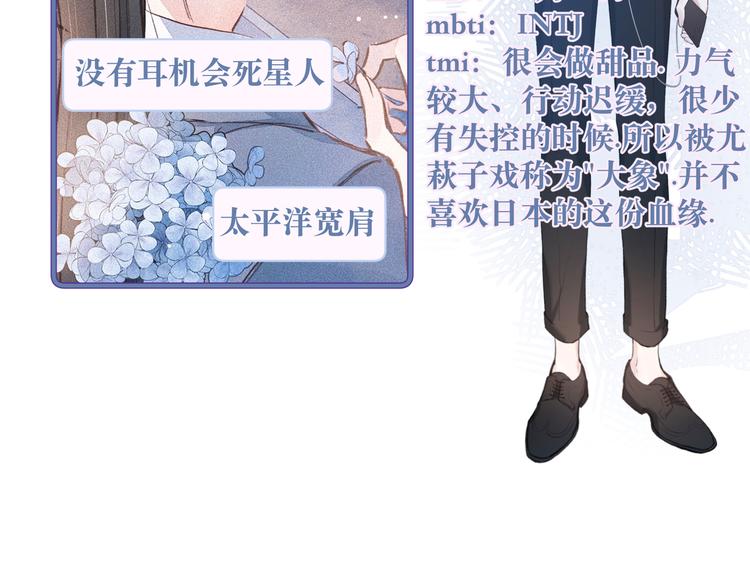 人物档案-第2话