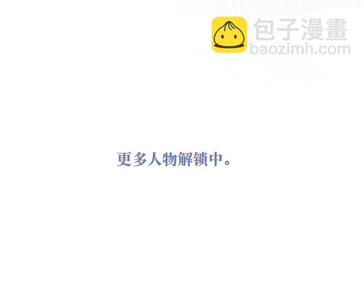 人物档案-第2话