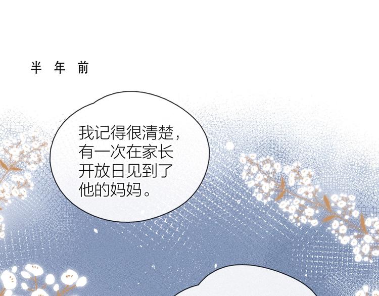 第9话 想听吗？我的这五年(1/3)-第12话