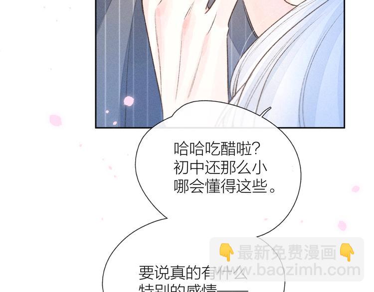 第9话 想听吗？我的这五年(1/3)-第12话