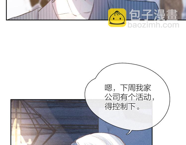 第9话 想听吗？我的这五年(1/3)-第12话