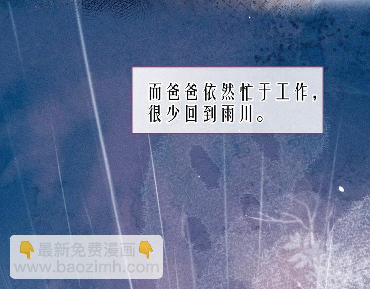 第11话 幸福的幻象(1/3)-第14话