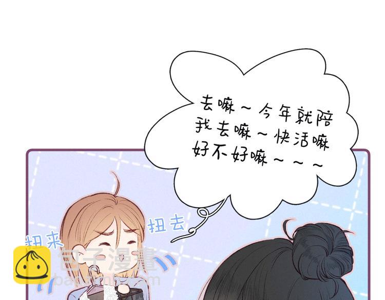 第15话 被她咬了(1/3)-第18话