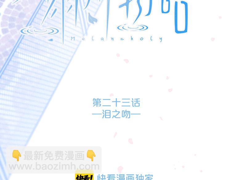 雨川物語 - 第23話 淚之吻(1/3) - 5