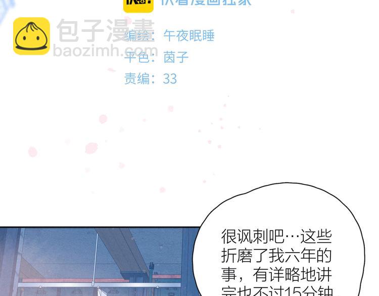 第23话 泪之吻(1/3)-第26话