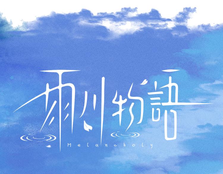 第27话 是友情还是硝烟(1/3)-第30话