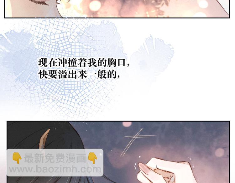 雨川物語 - 第2話 只要這一句是真心話(3/4) - 6