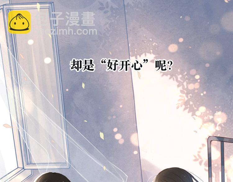 雨川物語 - 第2話 只要這一句是真心話(3/4) - 8