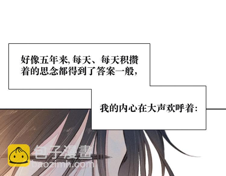 雨川物語 - 第2話 只要這一句是真心話(3/4) - 3