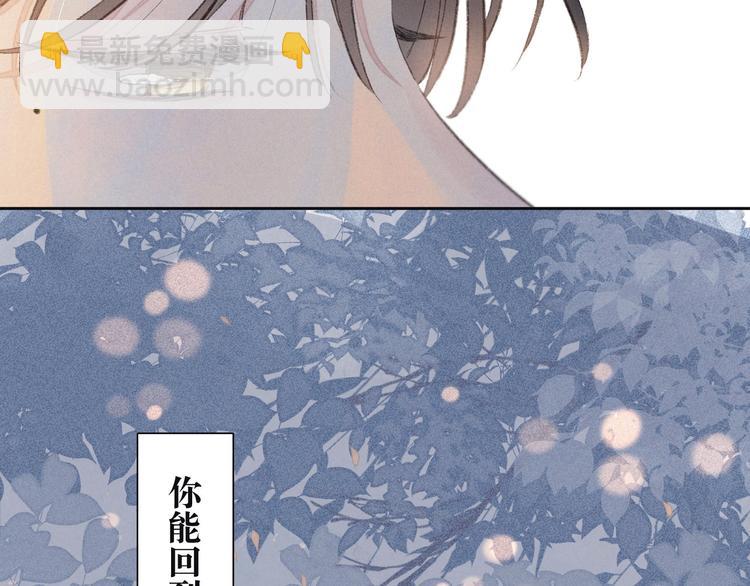 雨川物語 - 第2話 只要這一句是真心話(3/4) - 4