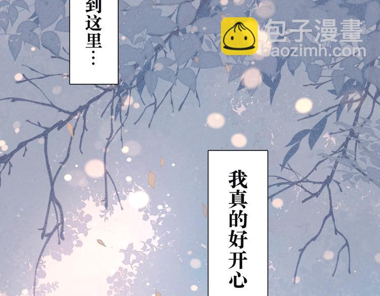 雨川物語 - 第2話 只要這一句是真心話(3/4) - 5