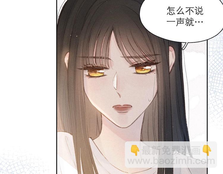 雨川物語 - 第2話 只要這一句是真心話(3/4) - 2