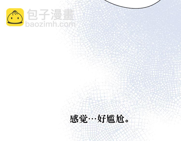 雨川物語 - 第2話 只要這一句是真心話(3/4) - 6