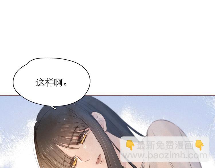 雨川物語 - 第2話 只要這一句是真心話(3/4) - 8