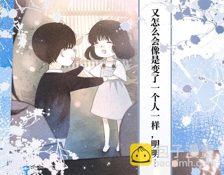 雨川物語 - 第2話 只要這一句是真心話(3/4) - 4