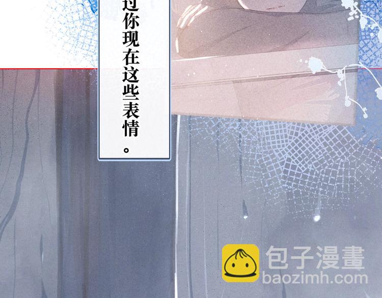 雨川物語 - 第2話 只要這一句是真心話(3/4) - 6
