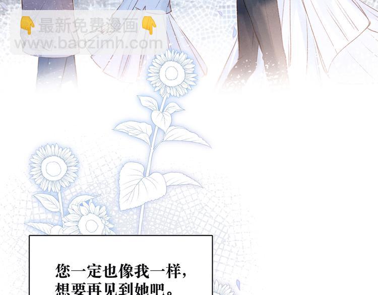 第2话 只要这一句是真心话(1/4)-第4话