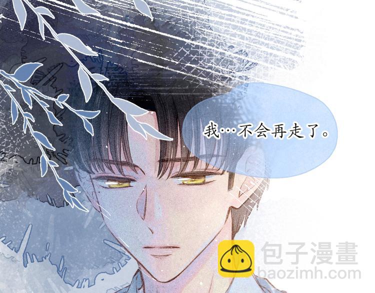 雨川物語 - 第2話 只要這一句是真心話(3/4) - 5