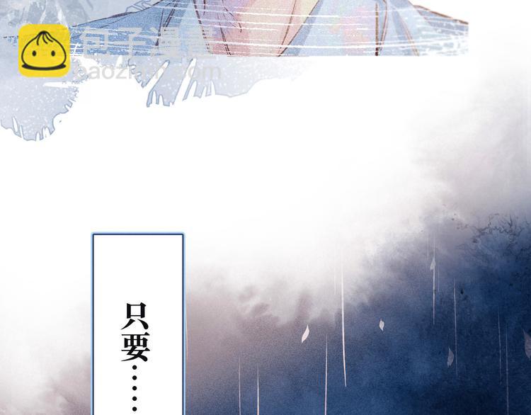 雨川物語 - 第2話 只要這一句是真心話(3/4) - 6